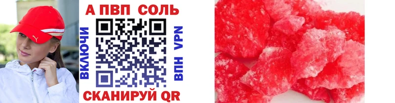 A-PVP мука  Купить где  Белый 