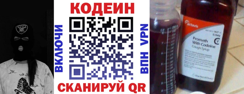 Кодеиновый сироп Lean Purple Drank  Купить где  Белый 
