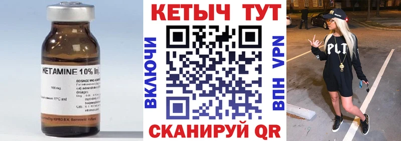 КЕТАМИН ketamine  Купить закладки  Белый 