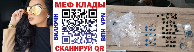 Купить закладки  Белый  МЕФ 4 MMC 